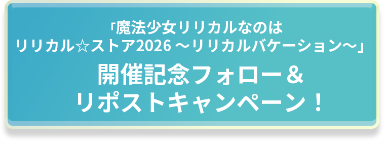 CAMPAIGN タイトル