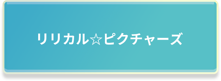 CAMPAIGN タイトル