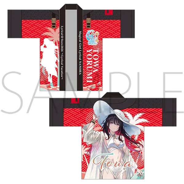 法被/トワ リリカルバケーションVer.
