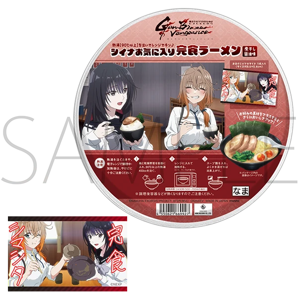 シイナお気に入り完食ラーメン