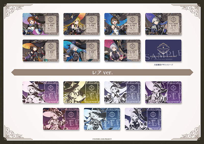 リリカルストア2022 2023 アクスタ 物販情報 | 魔法少女リリカルなのは リリカル☆ストア2025